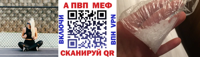 ссылка на мегу зеркало  Балахна  APVP кристаллы 