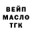 ТГК жижа Brandon LP