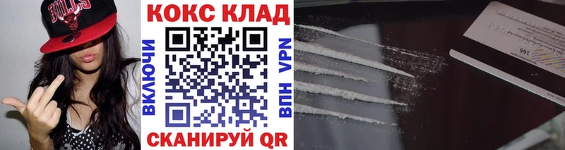Cocaine 99%  Балахна 