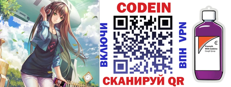darknet Telegram  ОМГ ОМГ как зайти  Балахна  Кодеин Purple Drank 