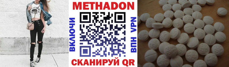 Метадон methadone  наркошоп  Балахна 